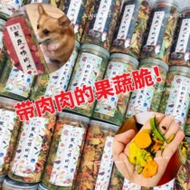 Spot Hei Jia Li fruit and vegetable crisp dog food nutrition companion beef crisp chicken crisp duck meat crisp picky dog ​​400g