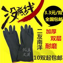 10 pairs of Eryou Nanyang acid and alkali resistant black beef tendon latex gloves thickened rubber dishwashing housework waterproof