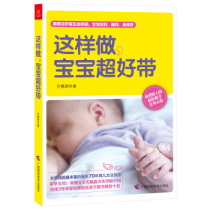 Spot books do this baby super good with Xu Huijun Guangxi Science and Technology Publishing House quick release