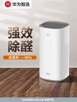 Huawei Zhi selected air purifier c400 official flagship store authorizes household degeries to remove formaldehyde in addition to secondhand smoke