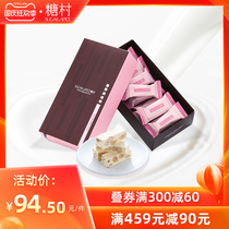 Taiwan sugar village specialty French nougat 250gQC gift box imported handmade snacks snack candy companion gift