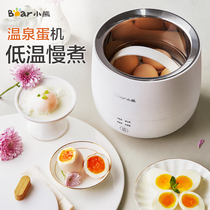 Small Bear Hot Spring Egg Machine Cooking Egg MULTIFUNCTION STEAMED CHICKEN EGG SPOON FULL AUTOMATIC POWER CUT HOME SUGAR-IN-THE-HEART EGG MACHINE