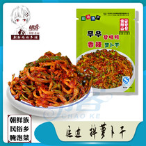 Kangshan spicy radish dried authentic Korean radish strips Yanbian specialty pickled Pickles