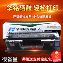 Huaming applicable cf280a HP80A toner cartridge M401d ink cartridge M401d ink cartridge M425dn dw printer P2035n P2055dn drying drum 05A powder cartridge CE