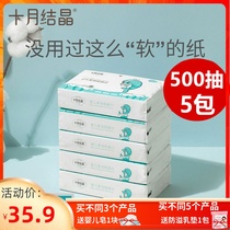 October knot crystal baby baby soft paper soft paper towel soft paper towel hand mouth special 100 pump * 5 packs