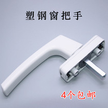 All-metal handle plastic steel window handle translation push-pull inner window opening rotating handle linkage handle transmission handle