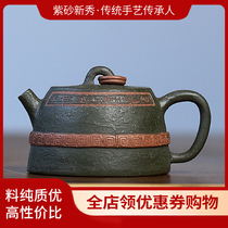 Great promotion special strength Dai Lanhua Qin Quan purple clay pot section mud powder 110cc Yixing famous handmade pot