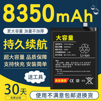 Applicable vivox21 battery x27 original fit x23 Mirage version vivo x9 x9splus x9plus x9plus capacity
