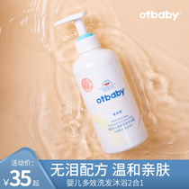 otbaby soft shampoo and shower gel Baby wash and shower 2-in-1 baby shampoo Childrens shower gel