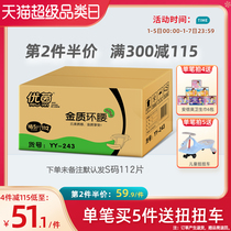 You Yin ultra-thin baby diapers S112 pieces of newborn men and women baby diapers breathable and dry diapers