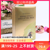 Shanghai Wina flagship store Bei Nifen gold bomb moisturizing mask moisturizing thin lines moisturizing firming 10 stickers