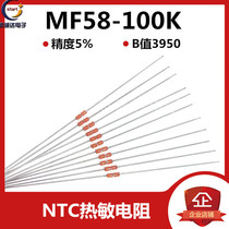 MF58 glass-sealed thermistor NTC 10K50K100K B value: 3950 induction cooker temperature sensor