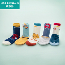 Miao Dangdang childrens socks boy spring and autumn cotton baby Autumn Winter childrens socks boy cartoon wz socks