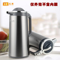 Universal thermos bottle shell stainless steel shell boiling water bottle thermos shell thermos shell thermos shell thermos bottle shells household thermos