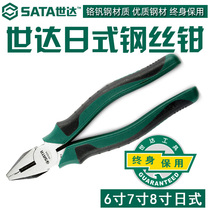 Shida wire pliers hardware tools professional Japanese Tiger pliers silk flat pliers 6 7 8 inch 70221A