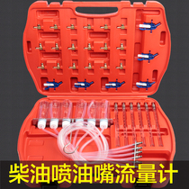 Diesel vehicle oil return oil measurement tester Common rail injector flow detector Injector oil return measuring cup tool