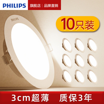 Philips led downlight Embedded household living room ceiling hole light 7 5 hole ceiling light Ultra-thin spot light barrel light