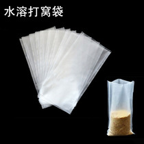 Water-soluble bag fishing netting bag water-soluble instant bag holder fixed-point bottom sinking bait fishing gear supplies fish gear