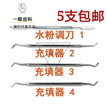 Dental material oral material cement powder adjustment knife sticky powder filler photosensitive knife water powder adjustment knife
