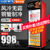 New Flying Drinks Refrigerated Display Case 330 680L Single Door Commercial Double Door Air-cooled Preservation Cabinet Beer Fridge Upright