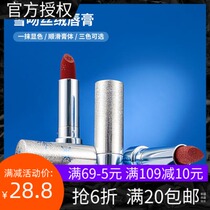 MINISO Mingchuang Excellent Product Frozen 2 Series Snow Kiss Velvet Lipstick