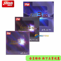 DHS Red Bikes New mania 8-80 freakout 8-80 days extreme 360 days Pole 360 table tennis glues anti-gum glues
