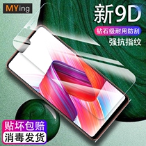 oppor15 tempered film anti-blue oppo r15 dream version r15x mobile phone film full screen full glass high-definition anti-fingerprint R15 Nebula version original screen anti-explosion film send transparent soft