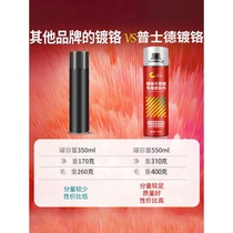 Chrome-plated self-painting car wheel repair silver mirror stainless steel metal plating automatic hand spray paint can
