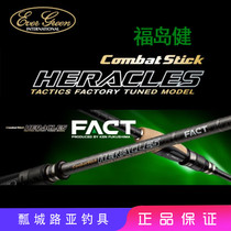 EVERGREEN EG FACT Fukushima Kanyuya Corredo Egg 70H 67MH Karedo Black Crow EG Japan