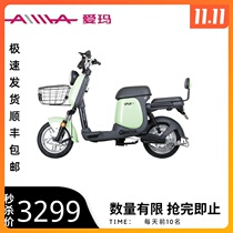 Emma electric car yoyo new national standard car unlimited speed lithium battery high carbon steel adult commuter electric bicycle