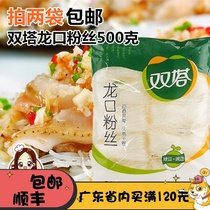 Shuangta Longkou vermicelli 500g Shandong specialty Mung bean pea vermicelli Huajiao scallop garlic fine powder strips hot and sour powder