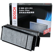 Bosch activated carbon air conditioning filter for Mazda 3 Mazda 5 PM2 5 air conditioning filter Air conditioning grid