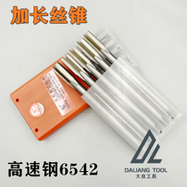 Lengthened wire cone machine with screw tap high speed steel 6542M2 material with filament tapping M2M4M6M8M10M12-M33