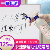  Pen Marker Cleaner Whiteboard Ink Cleaner Oily Marker Cleaner Marker Cleaner