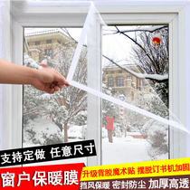 Winter aluminum window sealing strip aluminum door and window soundproof window glass patch winter window warm balcony windproof film door seam paste