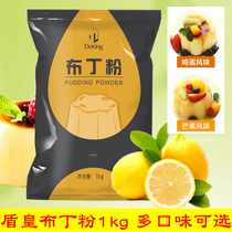 Shield Real pudding pink milk tea shop special sweet shop baked raw egg mango strawberry sweet potato caramel milk flavored