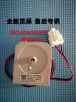 Midea refrigerator fan motor refrigeration motor BCD-536WKM 50240401001X freezing fan