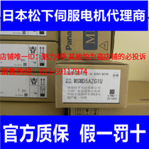 New Panasonic Servo Motor MSMD011S1D is a new original welcome inquiry