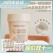 Hair water light needle Spes polypeptide black truffle repair shampoo shampoo smooth nourish gentle clean