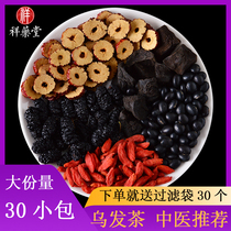 Polygonum multiflorum Mulberry black bean wolfberry red jujube health non-black hair tea white hair change to black hair diet therapy conditioning