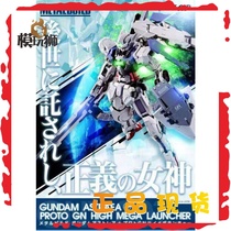 Spot Vanity Soul Limited MB White Justice Goddess Positive Girl Up to 00P GN Gungun MetalBuild