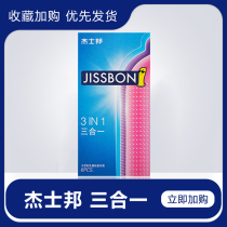 Jasper condom three-in-one romantic ring pattern high-quality ultra-thin rubber thin selected condom ultra-slippery male MC