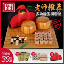 Qinhan Hutong go set backgammon childrens student chess pieces Adult wooden dual-use chess board Beginner 19 road