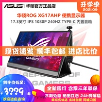  ASUS ROG Fantasy XG17AHP 17 3-inch IPS Portable HD IPS Screen Gaming game Display