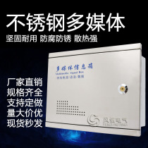 Stainless Steel Multimedia Information Box Entrance weak electric box Home Set Line Box 300x400x500x600x100
