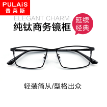  Price pure titanium myopia glasses mens light eye frame frame womens finished product with power glasses myopia glasses