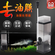 Sensen oil film processor fish tank oil removal film Mini small fish tank filter silent grass tank fish tank oil removal film