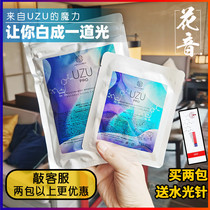 Japanese uzu mask moisturizing and shrinking pores uzupro water light sensitive muscle stay up late to brighten women 5 pieces