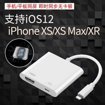 Suitable for Apple X mobile phone iPhone 67 8plus ipad adapter lightningtoHDMI adapter