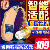 Hearing aid for the elderly deafness Behind-the-ear wireless middle-aged and elderly invisible deaf real sound amplification headset X